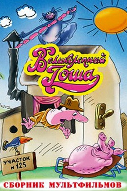 posterpic