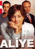 Aлия (сериал)