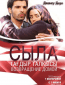 Сыла. Возвращение домой (сериал)