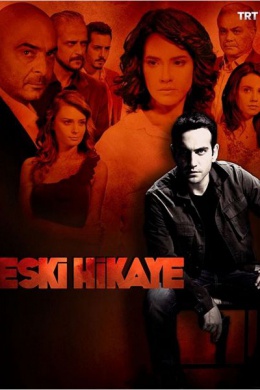 Старая история (сериал)