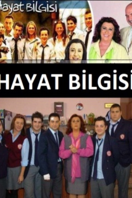 Наука о жизни (сериал)