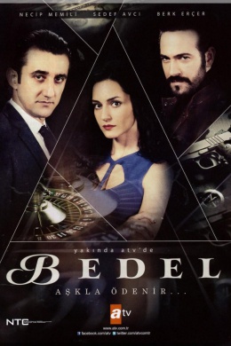 Цена (сериал)
