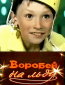 Воробей на льду