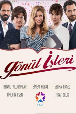 Дела сердечные (сериал)