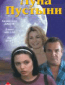 Луна Пустыни