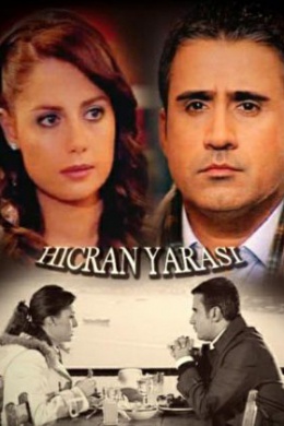 Рана от разлуки (сериал)