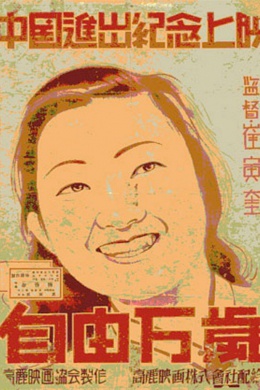 posterpic