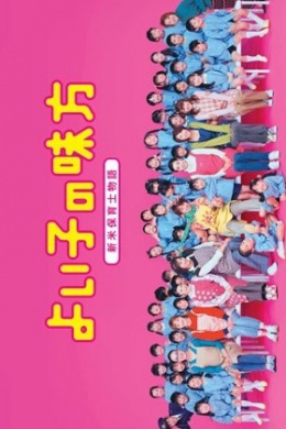 posterpic