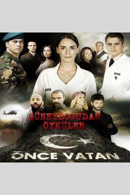 Юго-Восточная история (сериал)