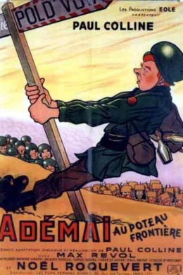 Адемай на посту границы