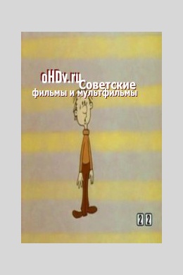 Копейка