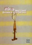 Копейка