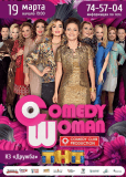 Comedy Woman (сериал)