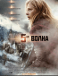 5-я волна