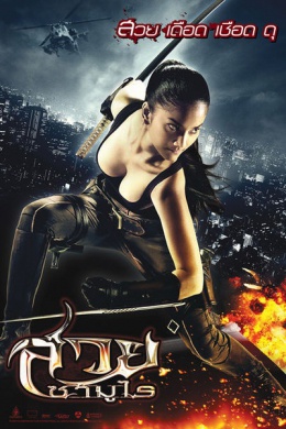 posterpic