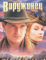 Вирджинец