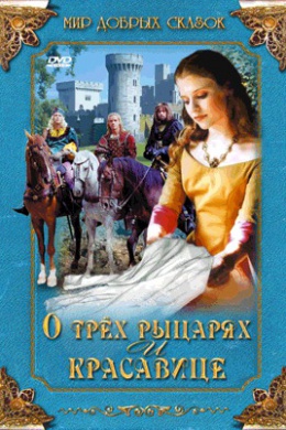 O trech rytírích, krásné paní a lnené kytli