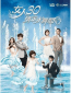 Любовь в доме танцующей воды (сериал)
