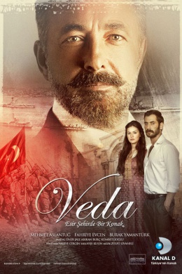 Прощание (сериал)