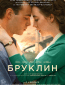 Бруклин