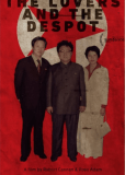 Любовники и деспот
