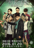 Любовное приключение (сериал)