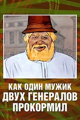 posterpic