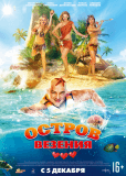 Остров везения