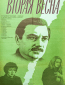 Вторая весна