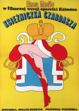 Королева чардаша