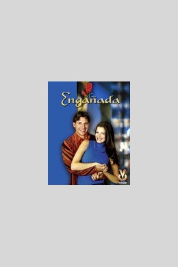 Обманутая (сериал)