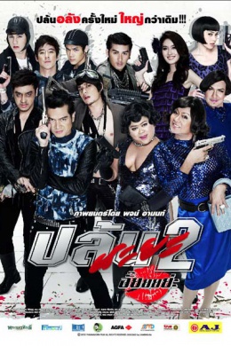 posterpic