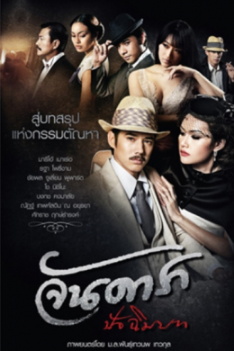 posterpic