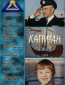 Капитан