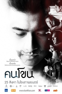 posterpic