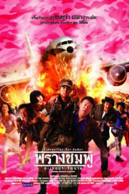 posterpic