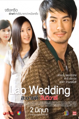 Lao Wedding