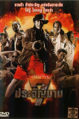 posterpic
