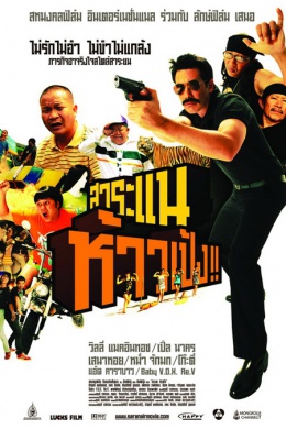 posterpic