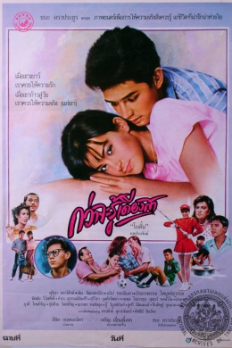 posterpic