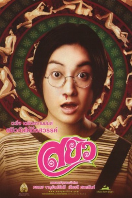 posterpic