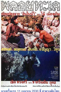 posterpic
