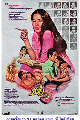 posterpic