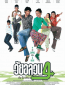 Wai Onlawon 4: Tum + Oh Return