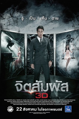 posterpic