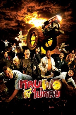 posterpic
