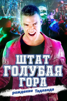 posterpic