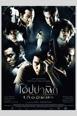 posterpic