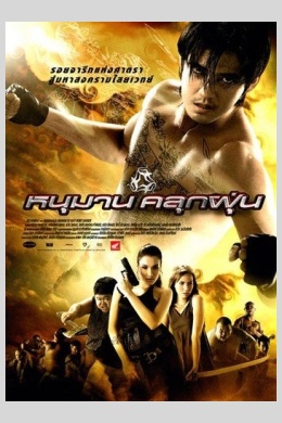 posterpic
