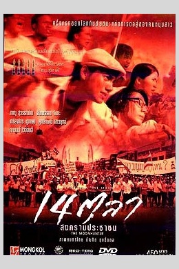 posterpic